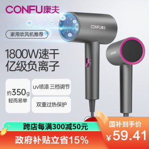 康夫(CONFU)电吹风机 大功率冷热风护发 UV漆手感细腻 家用理发店恒温护发过热保护风筒KF-3143天空灰