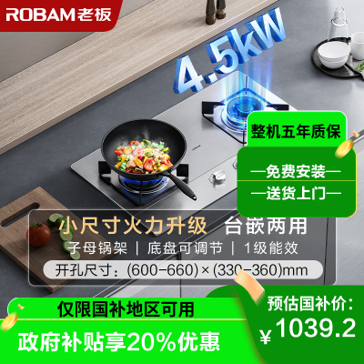 老板燃气灶双眼灶煤气灶单灶具燃气灶台嵌两用灶煤气炉不锈钢灶台炉具炉灶升级5.2kW带熄火保护32G91A(天然气灶)