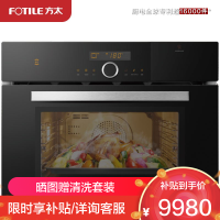 [专柜同款]方太智能蒸烤烹饪机强蒸嫩烤 蒸烤双强 双倍*大蒸汽 多道智能菜谱 42L容积 电烤箱蒸箱T1.i