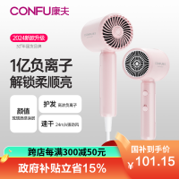 康夫(CONFU)电吹风机复古生日礼物大风力小巧速干负离子护发便携宿舍家用旅行吹风筒1600W KF-3158