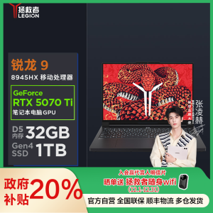 联想(Lenovo)拯救者R9000P 2025AI元启16英寸电竞游戏本笔记本电脑(锐龙 9 8945HX 32G 1T RTX5070Ti 2.5k 240Hz 碳晶黑