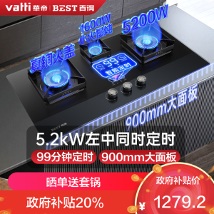 华帝百得家用厨房大火力燃气灶三眼灶天然气灶具多眼灶5.2kW液化气灶台炉灶QE83(天然气)