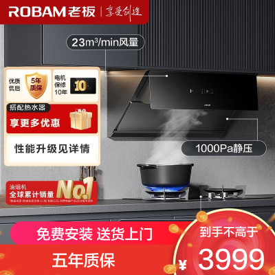 老板(ROBAM)烟灶套餐 油烟机 升级23m³侧吸烟机5.0kW灶具厨电套装28X02S+57B0X(天然气)
