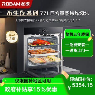 老板77L大容量嵌入式变频蒸烤炸箱一体机电蒸箱电烤箱空气炸家用蒸烤一体机独立控温多段蒸汽自清洁CQ9662X