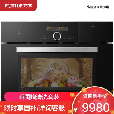 [专柜同款]方太智能蒸烤烹饪机强蒸嫩烤 蒸烤双强 双倍*大蒸汽 多道智能菜谱 42L容积 电烤箱蒸箱T1.i