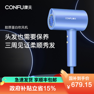 康夫黄金纳米胶原蛋白吹风机家用负离子护发大功率高速吹风筒冷热风护发速干电吹风KF-K12