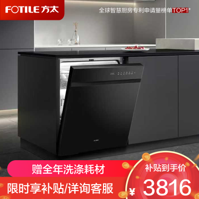 方太洗碗机02-V16 V系列嵌入式家用 19套大容量 独立蒸汽消杀 专利高能气泡洗 一级水效 黑色 02-V16