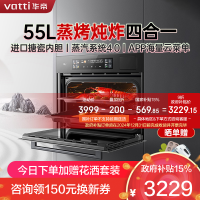 华帝(vatti)55升容量蒸烤炖炸四合一烹饪机嵌入式烤箱家用烘培蒸汽自清洁APP智控智能菜单5D分控烘烤i23019