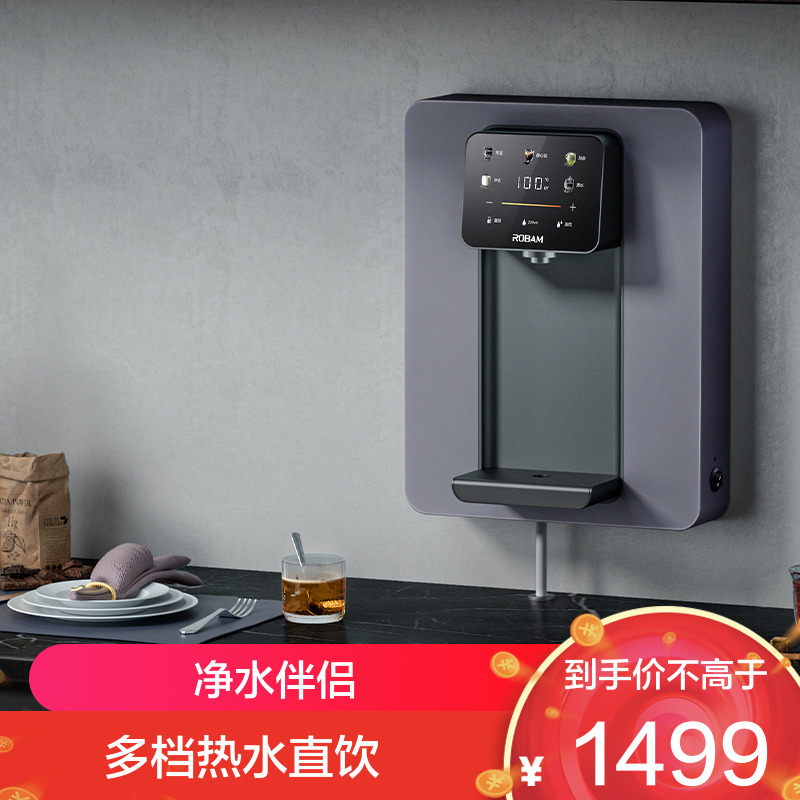 老板(Robam) 台挂两用饮水机即热式管线机家用速热饮水机 智能茶吧机温热型饮水机即热8档控温GX07