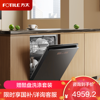 [焕新升级]方太嵌入式洗碗机02-G-VF1强烘干独立式大容量洗消烘99.9999%除菌率 16套大容量 6+5洗涤程序