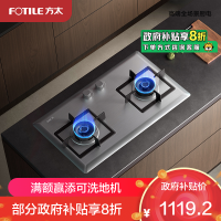 方太02-TH25G燃气灶家用嵌入式不锈钢灶具 5.0kW*大火力双灶头 换装不改孔国补液化气专用