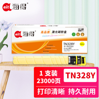 海得TN-328粉盒TF-TN328Y粉盒黄色适用柯尼卡美能达bizhub C250i C300i C360i