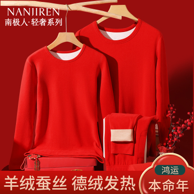南极人本命年保暖内衣套装女士德绒发热蛇年结婚大红色男秋衣秋裤