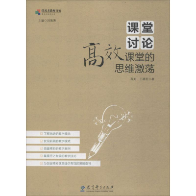 醉染图书课堂讨论9787519103590