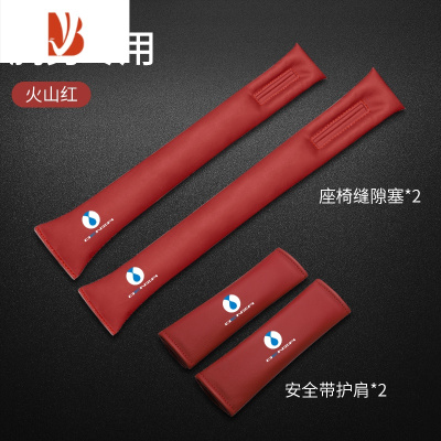 三维工匠适用于腾势D9车载纸巾盒腾势X专用抽纸盒挂式纸巾袋内饰用品配件 腾势标[纳帕皮]火山红防漏条+护肩带4件套