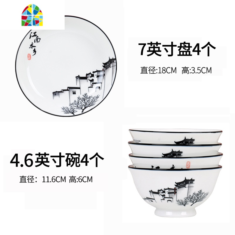 水墨风陶瓷高脚防烫复古碗盘套装组合家用吃饭个性创意中式碗碟 FENGHOU 6碗6盘-4.6英寸高脚碗+7英寸盘江南水乡