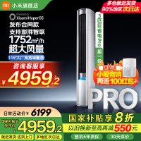 小米(MI)小米空调巨省电Pro3匹超一级能效大风口变频冷暖智能自清洁空调柜机72LW-NA10/N2A1(W)
