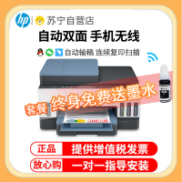 惠普(hp)Tank 755彩色喷墨连供无线打印一体机三合一彩色微信打印复印扫描家庭打印商用办公内置墨仓易加墨照片文档试卷打印机带输稿器替代5810 5820 套餐三