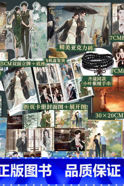 [正版]娇瘾 令栖著 阴狠商界大佬齐晟x钓系旗袍美人沈姒 新增5000字+出版番外 言情小说实体书 博文轩 雨志