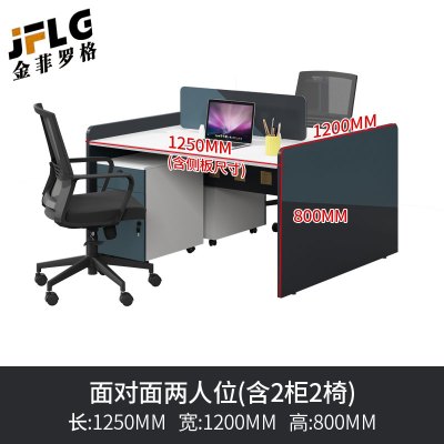 金菲罗格办公家具办公室办公桌椅组合简约现代员工屏风桌 面对面两人位含柜椅