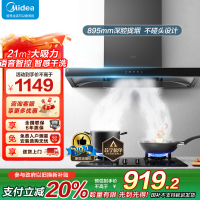 美的(Midea)抽油烟机家用自动清洗欧式21m³风量wifi智控吸油烟机顶吸抽烟机脱排油烟机CXW-268-T201