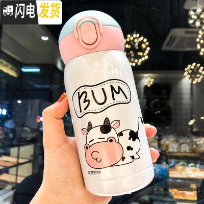 三维工匠可爱儿童保温杯带吸管小学生便携少女心不锈钢水杯子创意个性潮流 珍珠白奶牛杯300