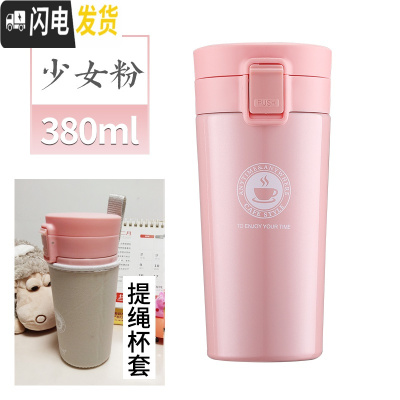 三维工匠保温杯女男学生咖啡杯大容量不锈钢便携随手杯儿童水杯过滤茶杯子 粉色380送杯套杯刷