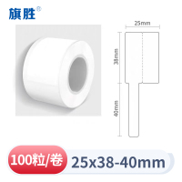 旗胜 线缆标签纸25*38+40 白色 卷