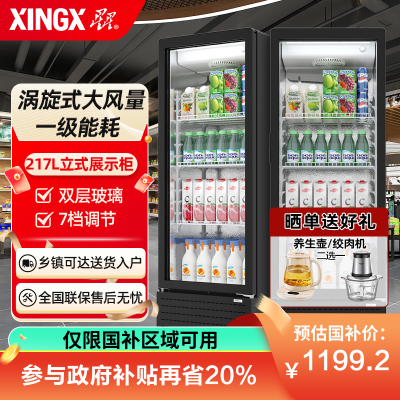 星星(XINGX)217升单门风冷展示柜 风冷无霜饮料柜 冷藏保鲜超市冷饮陈列柜 LSC-230WYPE