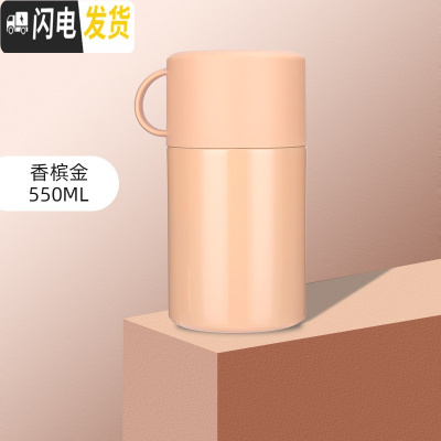 三维工匠焖烧杯女便携上班族保温桶饭盒超长保温小型迷你闷烧汤壶焖粥 香槟色-550收藏送折叠钢勺