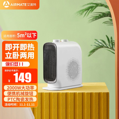 艾美特(Airmate) 取暖器暖风机WP20-X17 2000W功率 家用小型电暖气办公浴室节能省电太阳热风机(白色)
