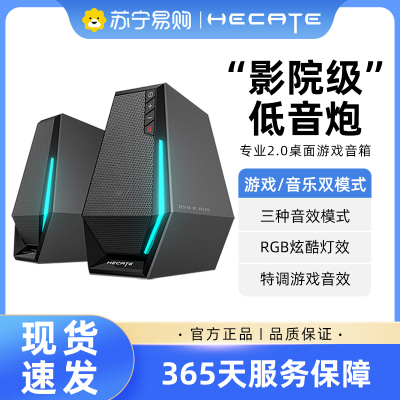HECATE/漫步者G1500电脑小音响台式家用音箱游戏桌面蓝牙有线新款 深枪黑