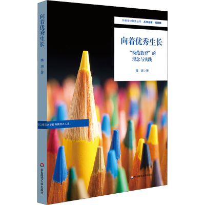 醉染图书向着生长 