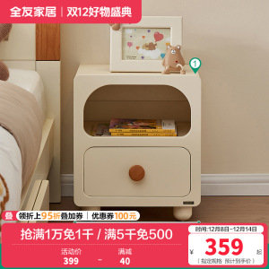 全友家居现代简约儿童床头柜卧室创意小型床边柜子储物柜