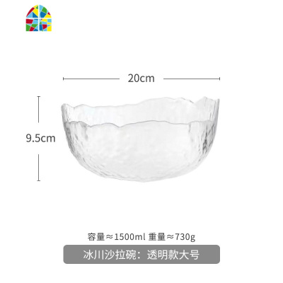创意北欧锤目纹透明金边不规则玻璃甜品碗家用大号水果蔬菜沙拉碗 FENGHOU 蓝边款中号