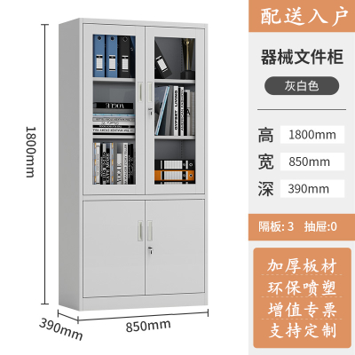 易企采 钢制加厚大器械 资料柜 办公室文件柜 铁皮柜子 档案柜 财务凭证带锁储物书柜