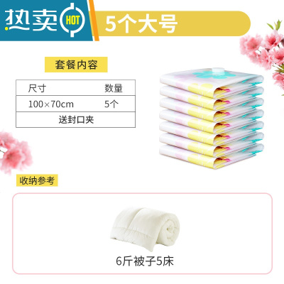 敬平家用器真空压缩袋收纳袋棉被被子衣服电泵抽气行李箱真空袋袋子 [三色花]5个大号100*70cm 无泵款[回购套餐更实