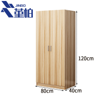 堇柏 衣柜 80cm 台