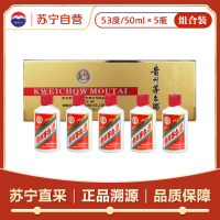 53%vol 50ml×5贵州茅台酒(金色)
