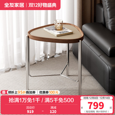 全友家居茶几组合现代简约客厅家具沙发边几小户型可移动高矮茶几