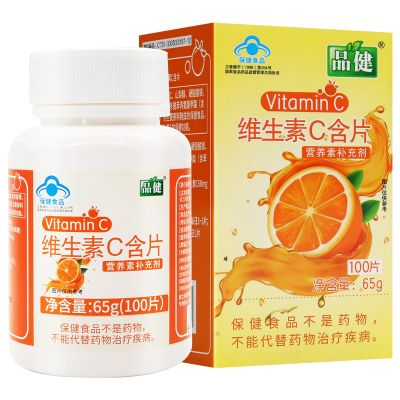 2瓶2种口味]品健维生素C含片(桔子味)100片+(草莓味)100片 补充维生素C