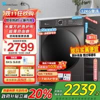 小天鹅滚筒洗衣机全自动12公斤大容量水魔方护色护形银离子除菌1.1洗净比超薄TG120V618T家电国家政府补贴以旧换新
