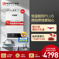 能率(NORITZ) 16升燃气热水器 GQ-16F4AFEX(天然气)(JSQ31-F4)降噪恒温 水气双调 一键节能