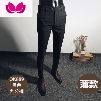 七斓高级感休闲商务正装职业九分裤西裤男士小脚修身垂坠感裤子款