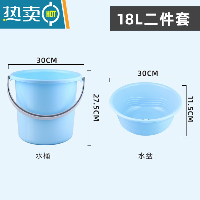 敬平加厚塑料水桶带盖家用储水桶手提多功能宿舍洗衣装水洗车洗澡小 北欧蓝18L中号桶+水盆 [2件套]