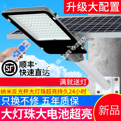 太阳能灯户外家用室外庭院灯新农村超亮防水led200大功率100W路灯