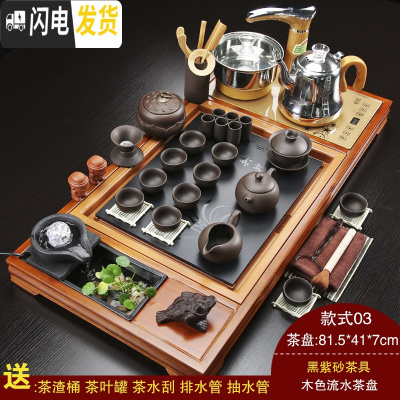 三维工匠紫砂功夫茶具套装家用简约陶瓷茶杯全自动电热炉实木茶盘茶道 03木色流水黑紫砂+金自动 36件