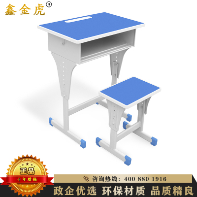 鑫金虎 课桌椅培训桌辅导可升降单人课桌椅组合家用写字桌蓝色
