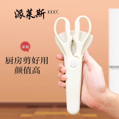家用厨房剪刀食物专用多功能不锈钢强力鸡骨剪烤肉宝宝辅食剪8177
