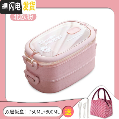 三维工匠分隔型学生饭盒上班族可微波炉加热餐盒套装大容量手提双层便当盒 双层饭盒+条纹袋[粉色]